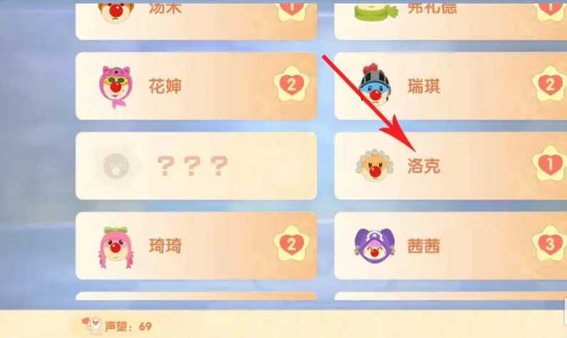 摩尔庄园怎么送东西给洛克 摩尔庄园怎么送东西给洛克