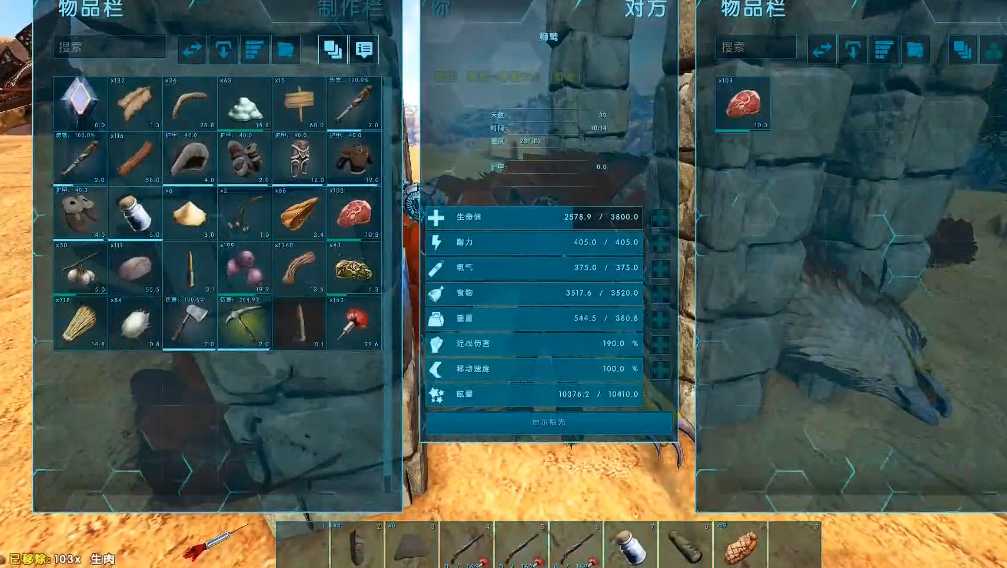 方舟生存进化抓狮鹫需要准备什么 方舟生存进化抓狮鹫需要准备什么