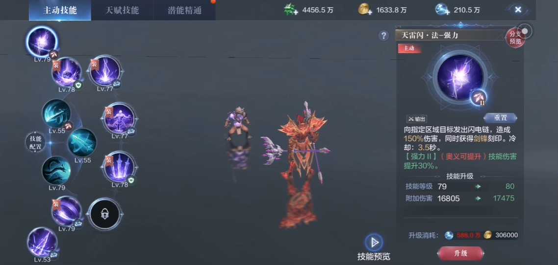 全民奇迹2禁法师带什么元素