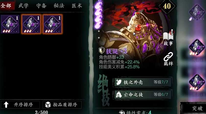 影之刃3元宝用在哪里 影之刃3元宝用在哪里