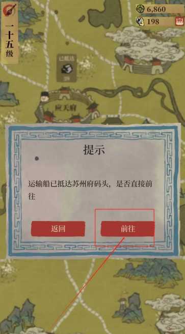 江南百景图百丽沉香在哪