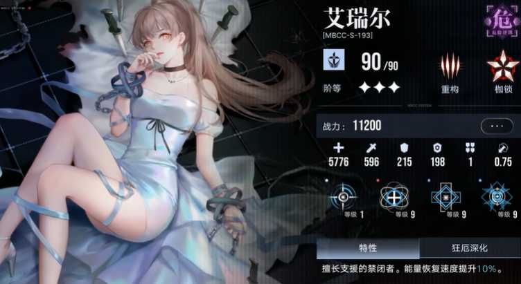 无期迷途嘟嘟建议养吗