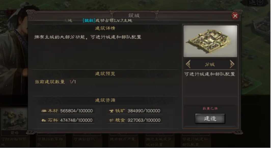 三国志战略版分城能发什么 三国志战略版分城能发什么