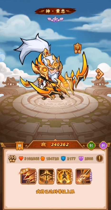 小小空城计怎么给英雄升星