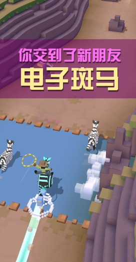 疯狂动物园里面的斑马怎么抓