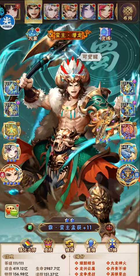 少年三国志蜀国新手推荐什么阵容 少年三国志蜀国新手推荐什么阵容