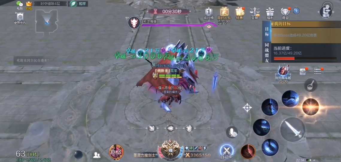 全民奇迹2魔剑士用什么元素 全民奇迹2魔剑士用什么元素