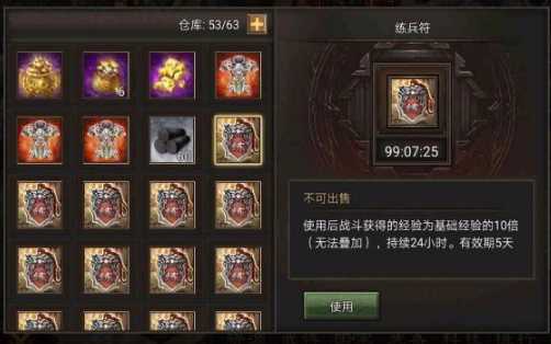 攻城掠地的练兵会提升什么用 攻城掠地的练兵会提升什么用