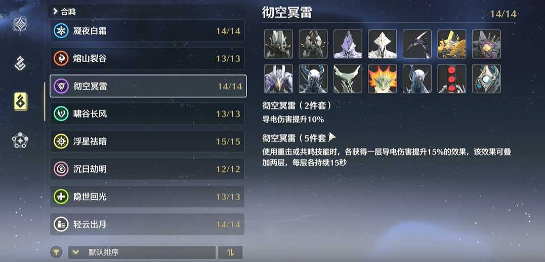 鸣潮紫羽鹭适合谁