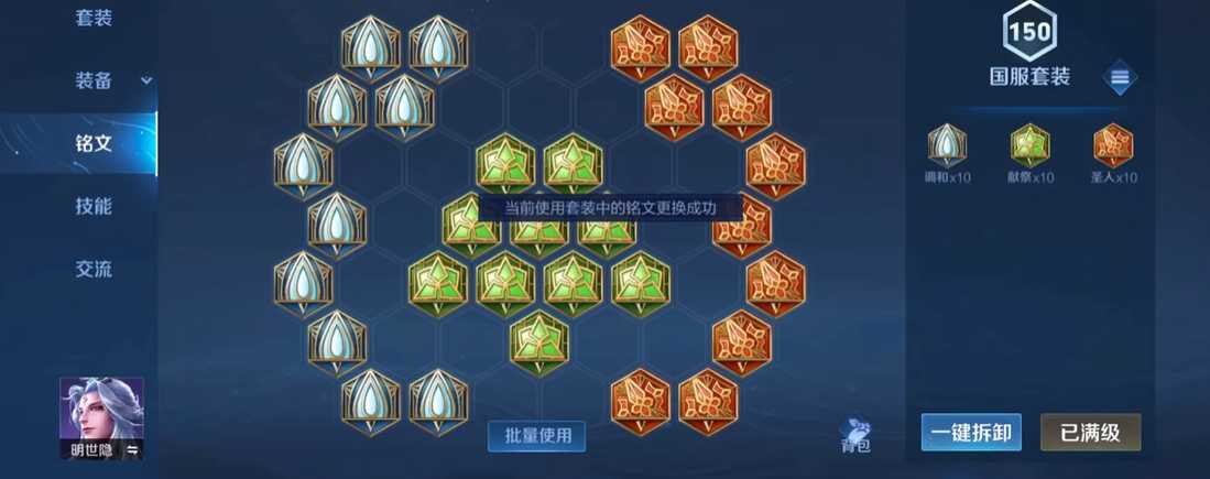 王者荣耀明世隐最强怎么出装 王者荣耀明世隐最强怎么出装