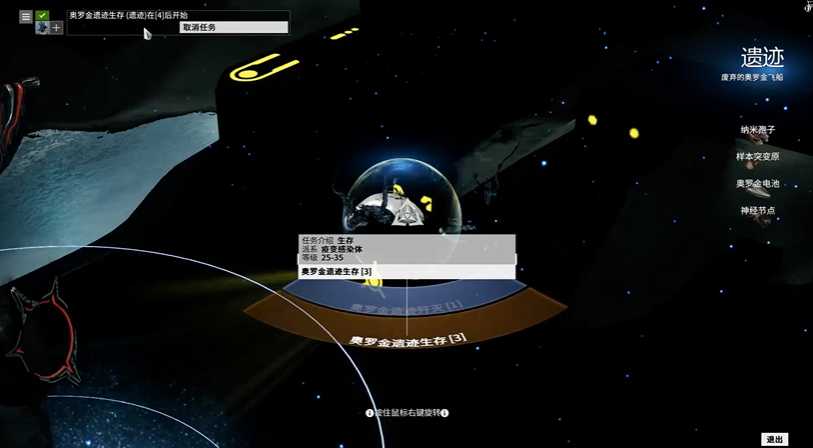 星际战甲ods怎么进 星际战甲ods怎么进