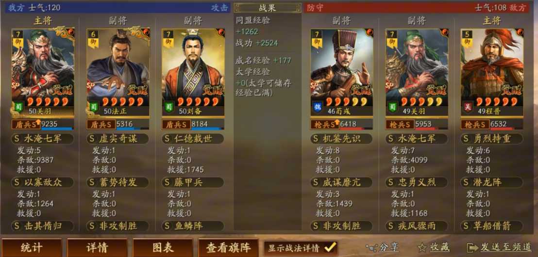 三国志战略版找土匪打架得什么