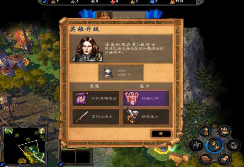 英雄无敌5命运之锤终极技能怎么玩