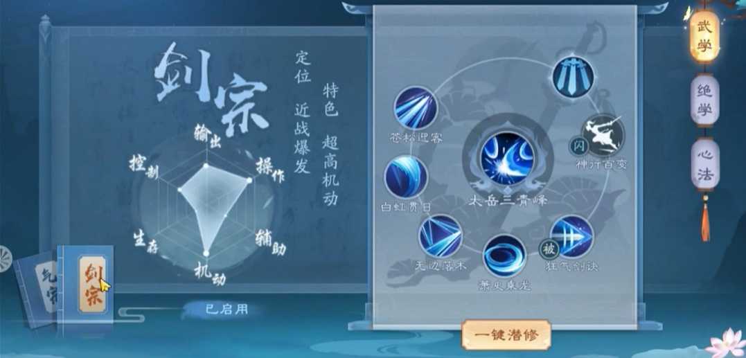 新笑傲江湖选什么流派最好 新笑傲江湖选什么流派最好