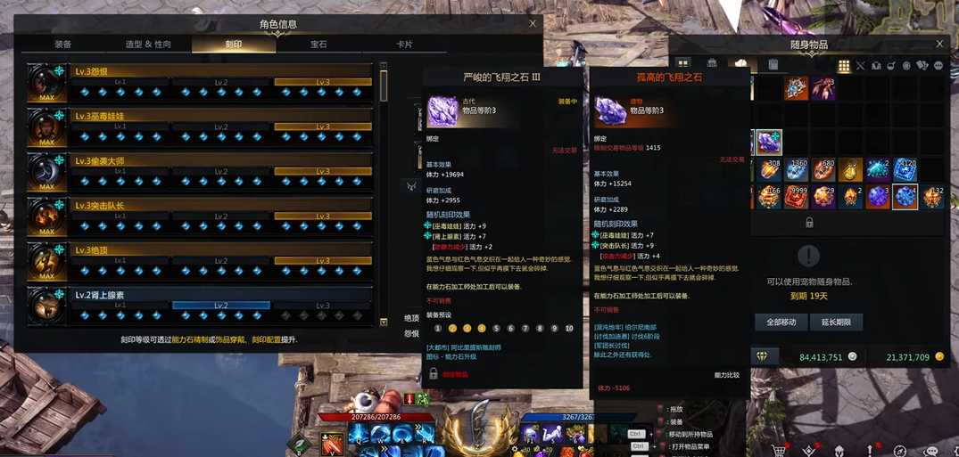 失落的方舟53铭刻怎么弄