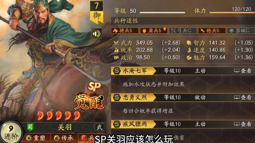 三国志战略版怎么找到九级地