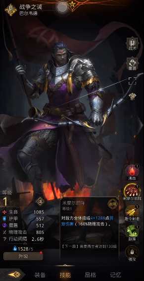 地下城堡3战争之诫符文怎么搭配 地下城堡3战争之诫符文怎么搭配