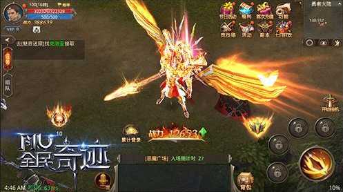 全民奇迹怎么穿时装