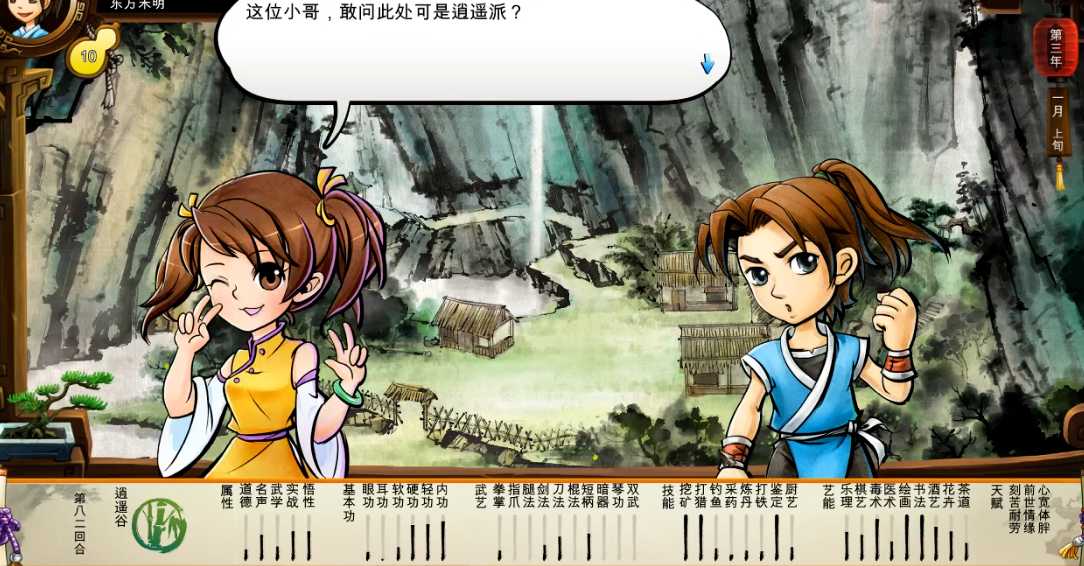 侠客风云传王蓉怎么攻略