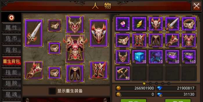 全民奇迹重生背包怎么开启 全民奇迹重生背包怎么开启