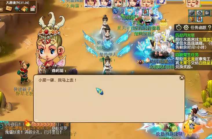 梦幻西游历劫月光草如何完成