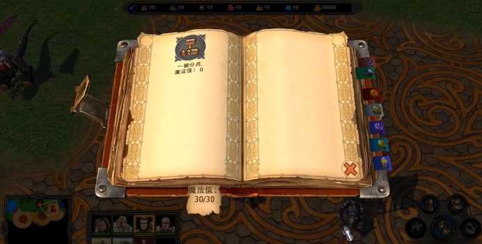 英雄无敌5如何分割部队