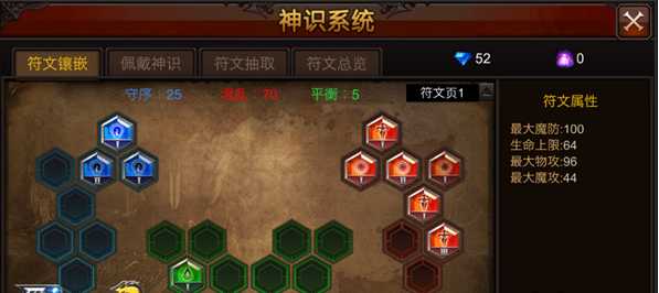 全民奇迹神识怎么合成