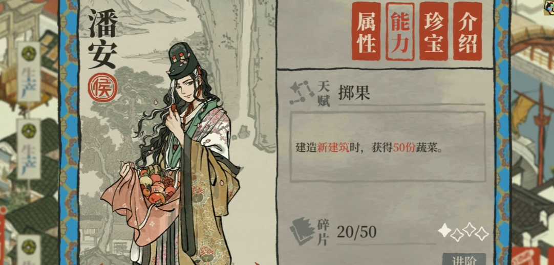 江南百景图潘安在哪个府