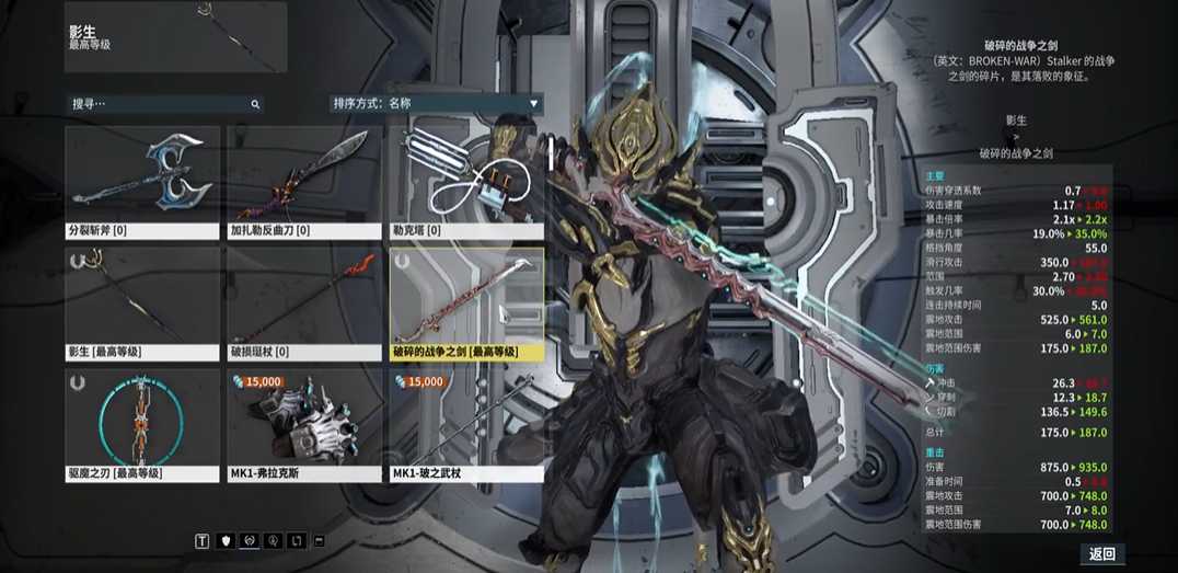 星际战甲10段怎么选武器