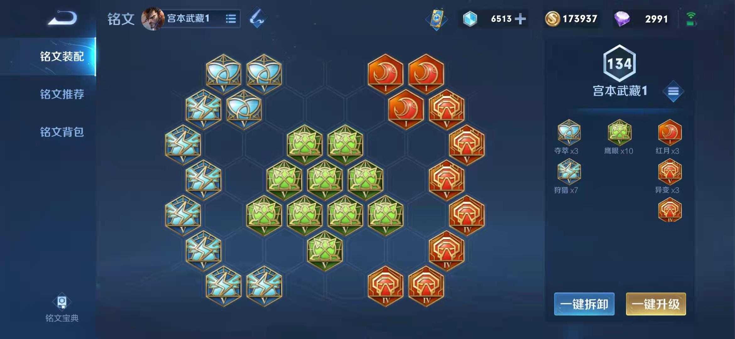 王者荣耀宫本对抗路怎么出装 王者荣耀宫本对抗路怎么出装