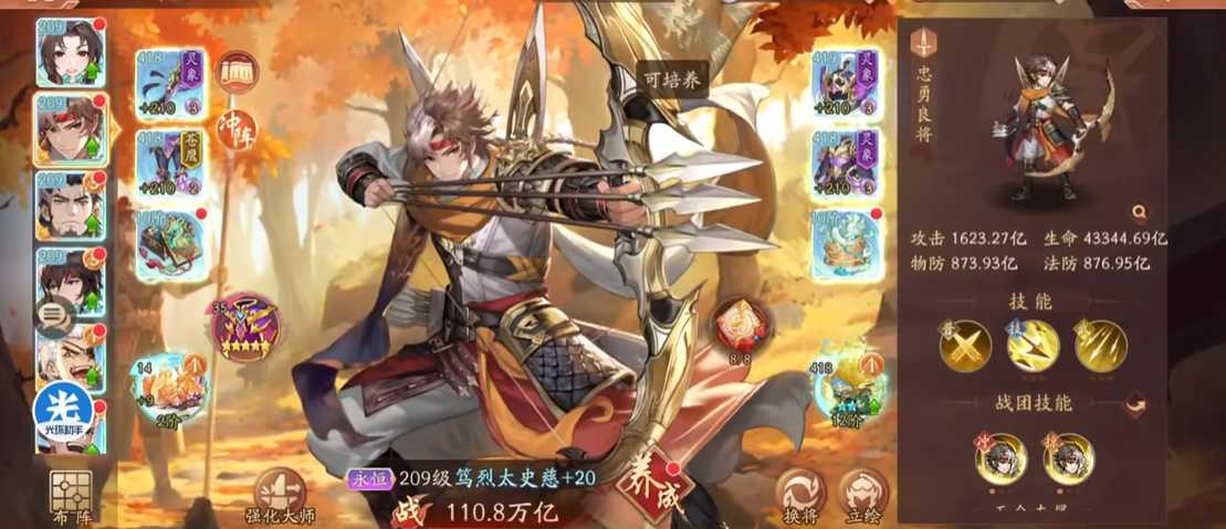 少年三国志2吴国鲁肃和太史慈哪个好