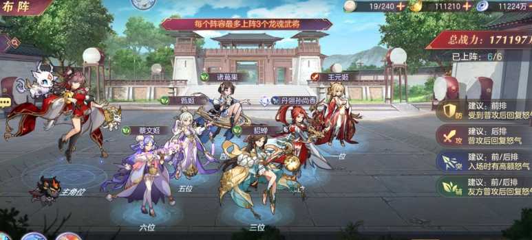 三国志幻想大陆女团阵容战魂怎么搭配 三国志幻想大陆女团阵容战魂怎么搭配