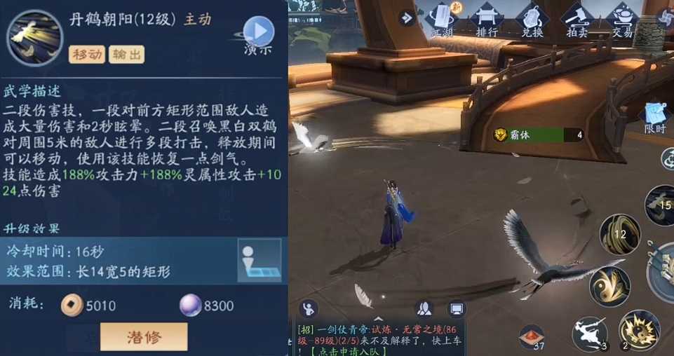 新笑傲江湖武当玩哪个流派 新笑傲江湖武当玩哪个流派