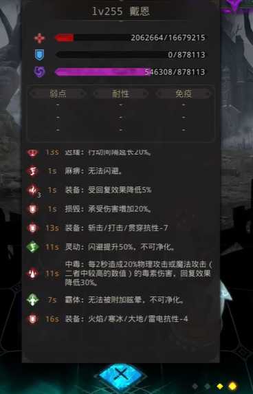 地下城堡3沙漠元素戴恩怎么打 地下城堡3沙漠元素戴恩怎么打