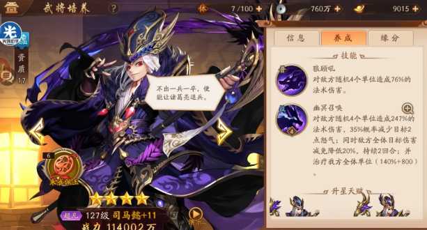 少年三国志2魏国援军阵容怎么搭配 少年三国志2魏国援军阵容怎么搭配