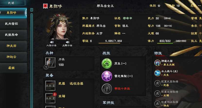 三国群英传8兵种怎么解锁