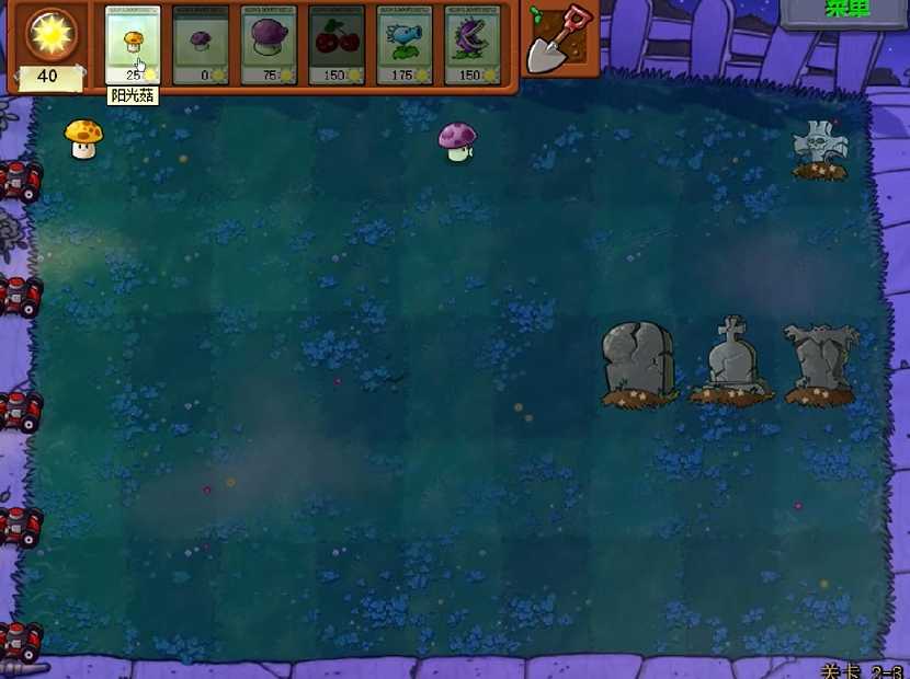 植物大战僵尸第23关怎么打