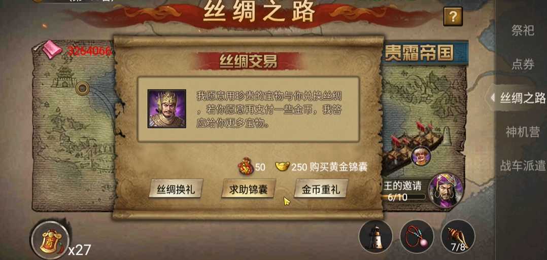 攻城掠地1珍宝怎么跑