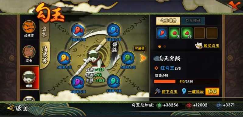 火影忍者勾玉如何合成 火影忍者勾玉如何合成