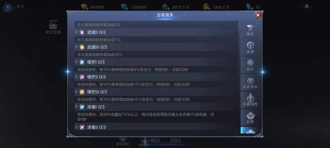 全民奇迹2斗士升级怎么加点