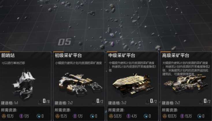 无尽的拉格朗日初级采矿瓶怎么拆 无尽的拉格朗日初级采矿瓶怎么拆