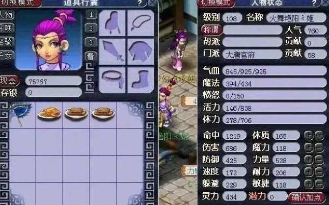 梦幻西游学烹饪和什么 梦幻西游学烹饪和什么