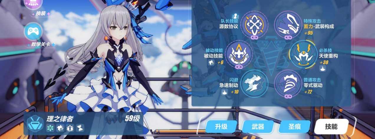 崩坏3新手推荐什么角色 崩坏3新手推荐什么角色