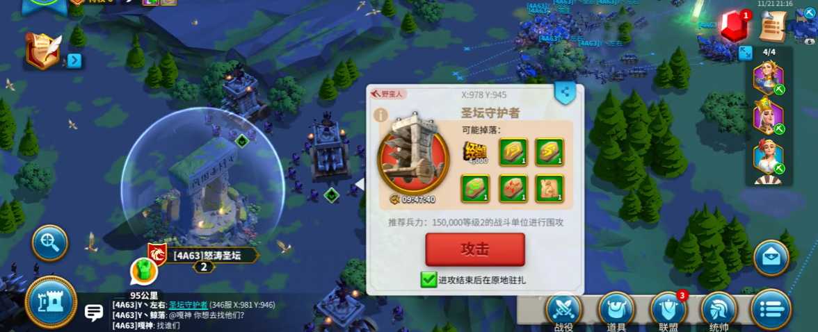 万国觉醒如何打圣坛守护者 万国觉醒如何打圣坛守护者