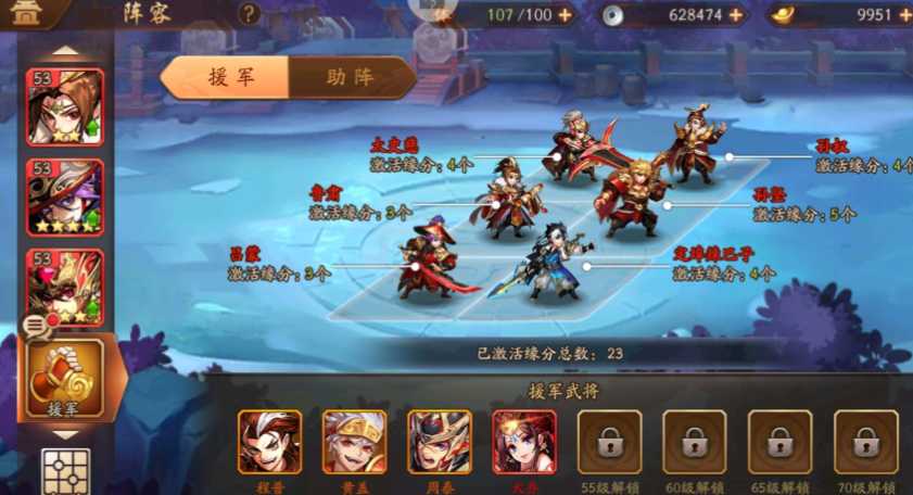 少年三国志2用哪些援军