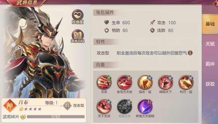 三国志幻想大陆公孙瓒群雄阵容怎么搭配 三国志幻想大陆公孙瓒群雄阵容怎么搭配