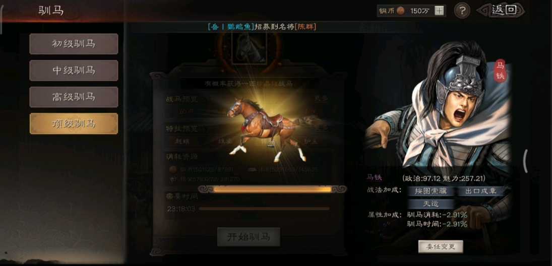 三国志战略版武将速度影响什么