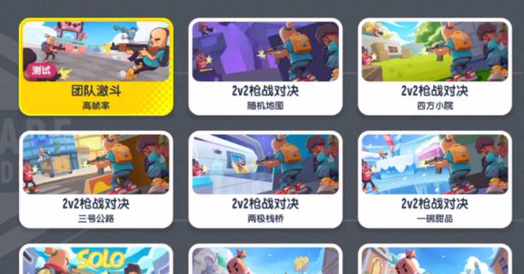 香肠派对哪个模式加分 香肠派对哪个模式加分