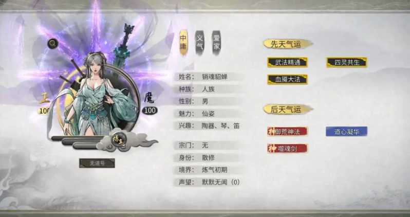 鬼谷八荒气运什么颜色最好