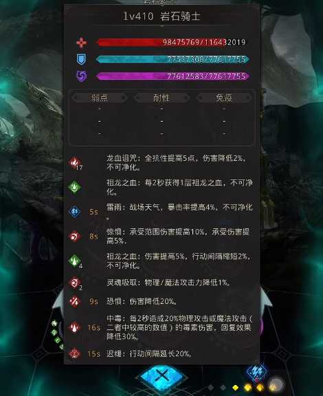 地下城堡3岩石巨人怎么打 地下城堡3岩石巨人怎么打